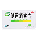 Jian Wei Xiao Shi Pian (Digestion Aid Tablets) 江中健胃消食片 32Tablets