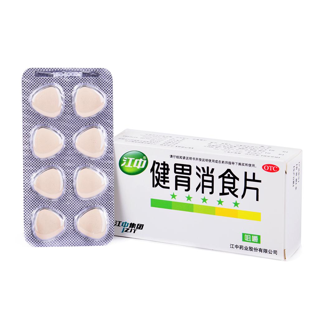 Jian Wei Xiao Shi Pian (Digestion Aid Tablets) 江中健胃消食片 32Tablets