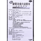 Jian Wei Xiao Shi Pian (Digestion Aid Tablets) 江中健胃消食片 32Tablets