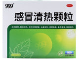 999 Ganmao Qingre Keli Herbal Cold Tea Granules 999 感冒清热颗粒（有糖/无糖）