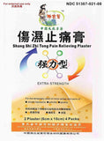 Shen Nong CaoShang Shi Zhi Tong Pain Relieving Plaster 神农草伤湿止痛膏强力型 4 Patches