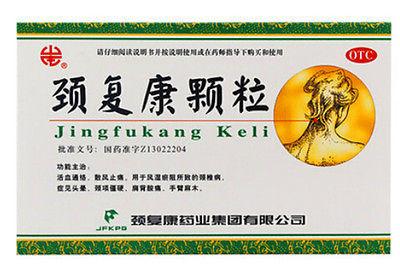 Jingfukang Keli 颈复康颗粒8bags（包装有变更） – New York Tong Ren 