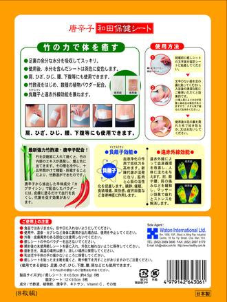 Waton Chili Patch 唐辛子和田保健貼 8Pieces