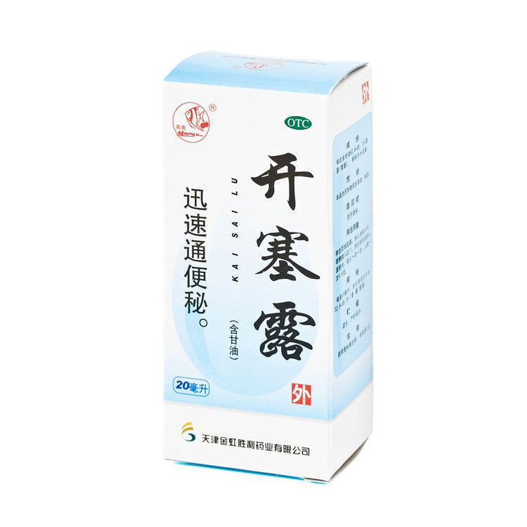 Kai Sai Lu 开塞露 20ml 单个