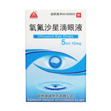 Ofloxacin Eye Drops 氧氟沙星眼药水滴眼液 5ml