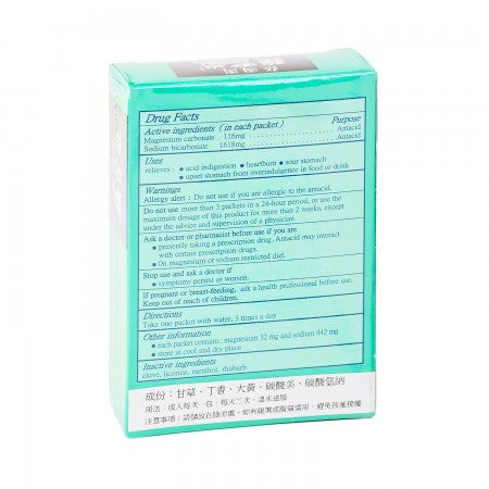 Stomachin Antacid Powder 张国周强胃散 20Packets