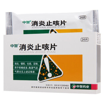 Xiao Yan Zhi Ke Pian 消炎止咳片 24Pills