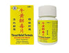Throat Relief Formula 牛黃解毒片 100 tablets