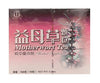 Guo Yi Tang Motherwort Tea 国医堂益母草颗粒 纯中药冲剂 10 Tea Bags