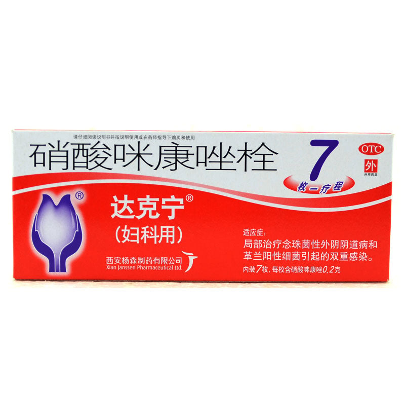 Da Ke Ning Xiao Suan Mi Kang Zuo Shuang Fu Ke Yong 达克宁硝酸咪康唑栓(妇科用)