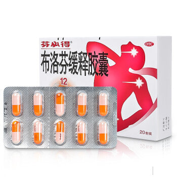 Fen Bi De Bu Luo Fen 布洛芬缓释胶囊20Pills