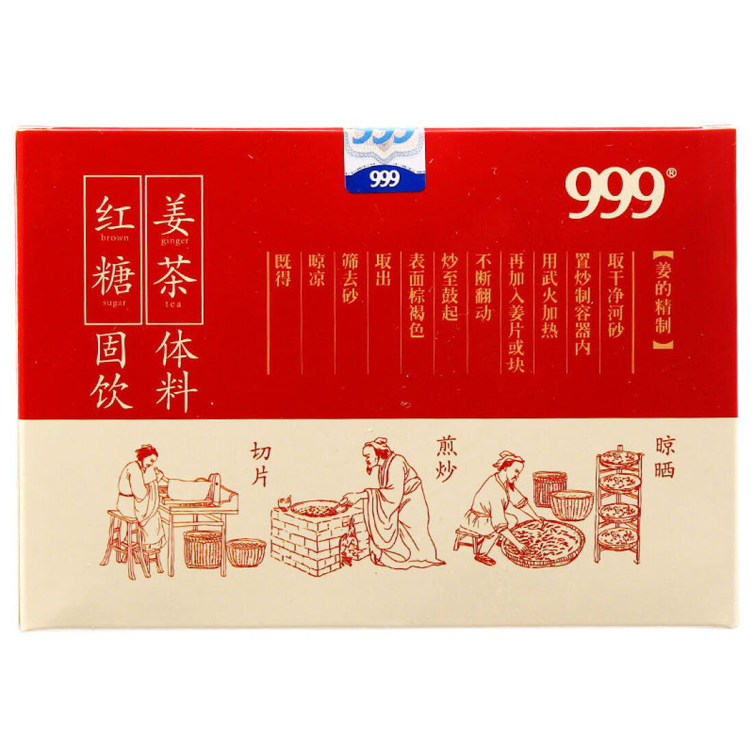 999 Brown Sugar Ginger Tea 999 三九红糖姜养生茶 14Bags