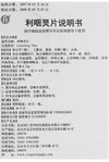 Tong Ren Tang Li Yan Ling Pian 同仁堂利咽灵片