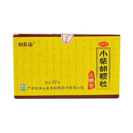 Baiyun Shan Xiao Chai Hu Keli Bupleurum Root Tea Granules (Sugar Free) 白云山小柴胡顆粒(无糖型)