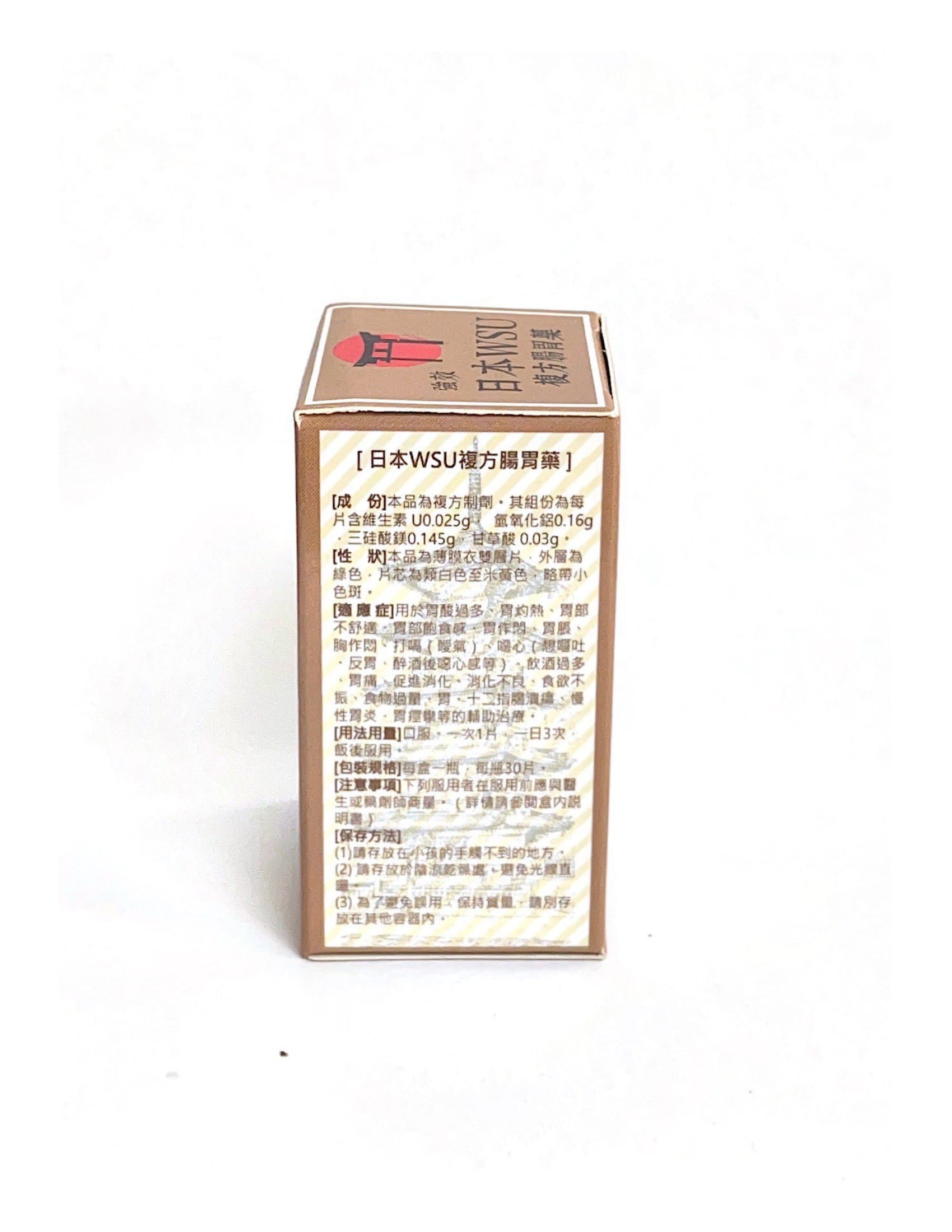 Japan WSU Fu Fang Chang Wei Yao 日本WSU复方肠胃药 30Pills