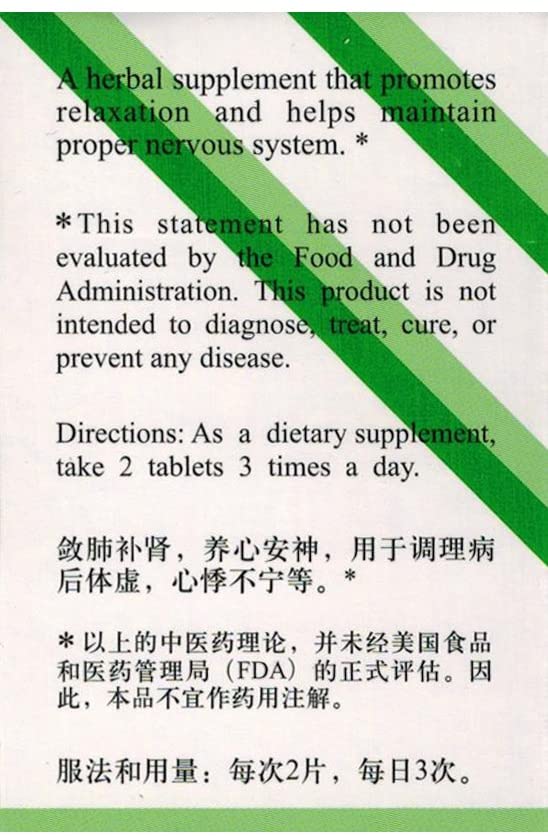 Fu Fang Wu Wei Zi Pian 复方五味子片 100 Pills