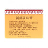 Ly-Na Pearl Face Cream 丽娜真珠膏 10g