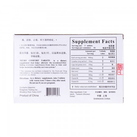 Neuro Comfort Tablets 立止神經痹痛片 48 Tablets