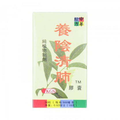 Yang Yin Qing Fei Dietary Supplement 中华验方养阴清肺 36Capsules