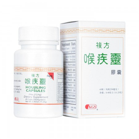 Hou Ji Ling Capsules 複方喉疾霛 45粒