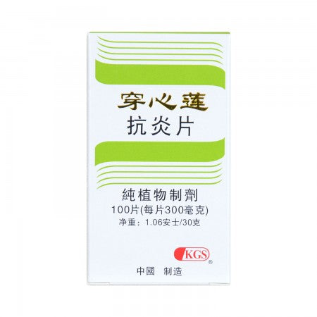 Chuan Xin Lian 穿心莲抗炎片 100Tablets
