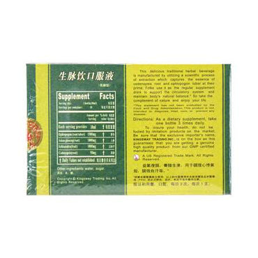 Sheng Mai Yin Dietary Supplement Beverage 生脉饮口服液(低糖型） 10mlx10bottle