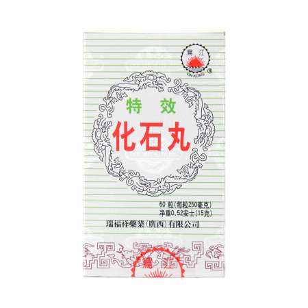 Hua Shi Wan 特效化石丸 60 Tablets