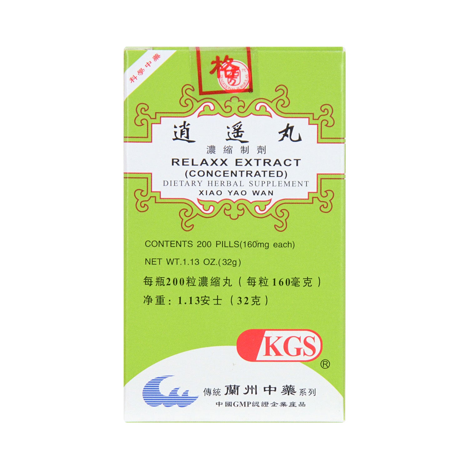 Lan Zhou Relaxx Extract (concentrated) Xiao Yao Wan 兰州逍遥丸 200 Pills