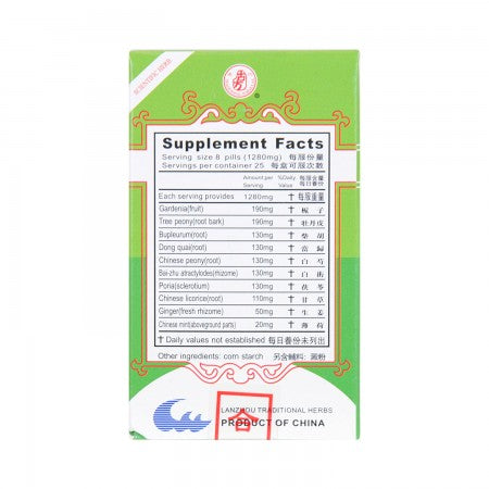 Lan Zhou Relaxx Plus Extract (Jia Wei Xiao Yao Wan) 兰州加味逍遥丸 200 Pills