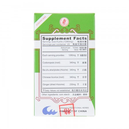 Lan Zhou Nausex Extract (Li Zhong Wan) 兰州理中丸 200 Pills