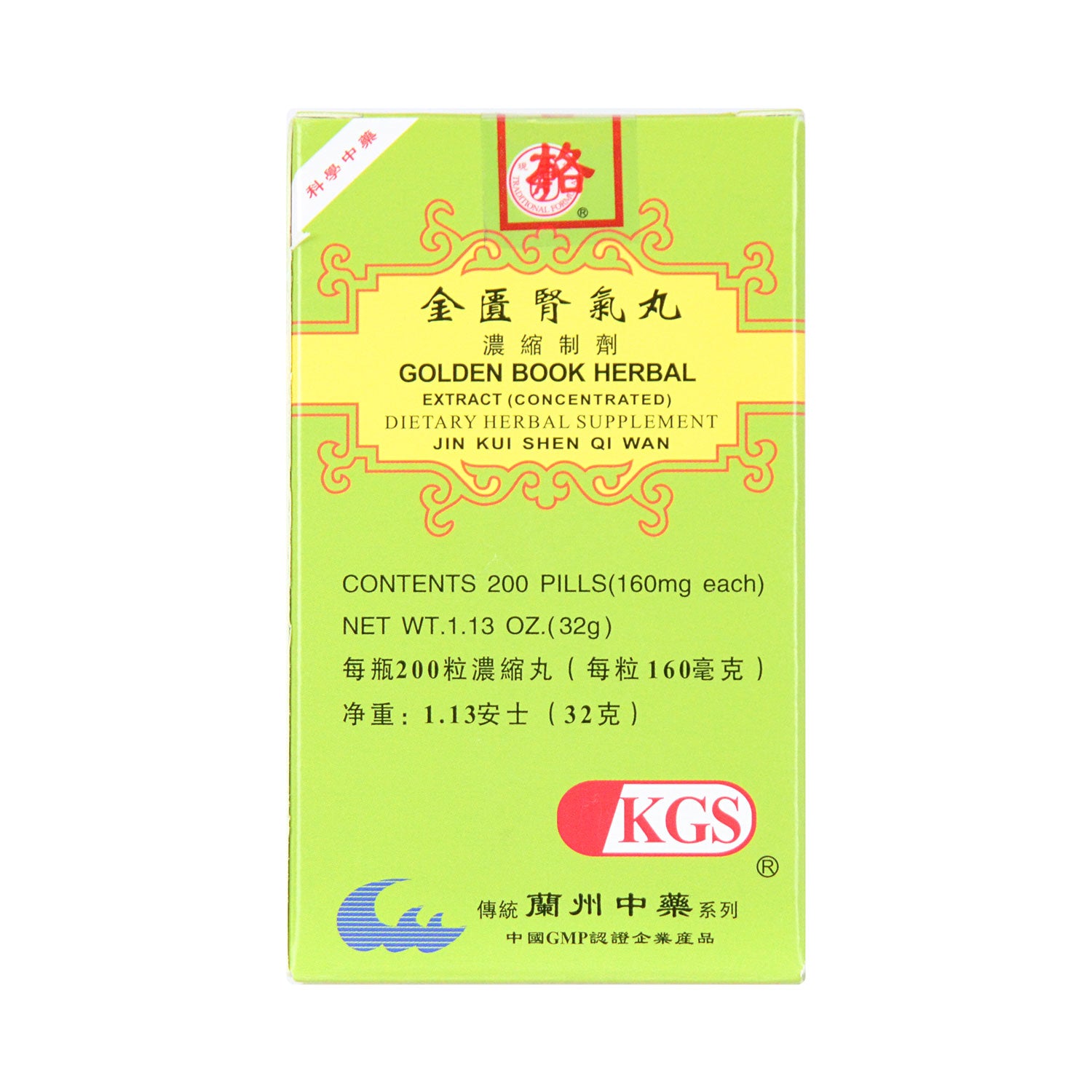 Lan Zhou Jin Kui Shen Qi Wan (Golden Book Herbal) 兰州金匮肾气丸 200Pills