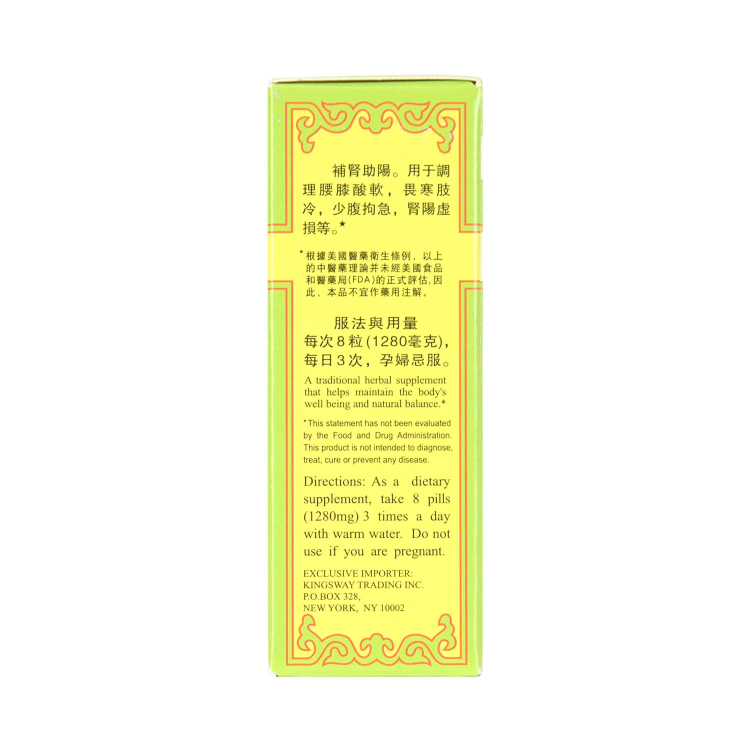 Lan Zhou Jin Kui Shen Qi Wan (Golden Book Herbal) 兰州金匮肾气丸 200Pills