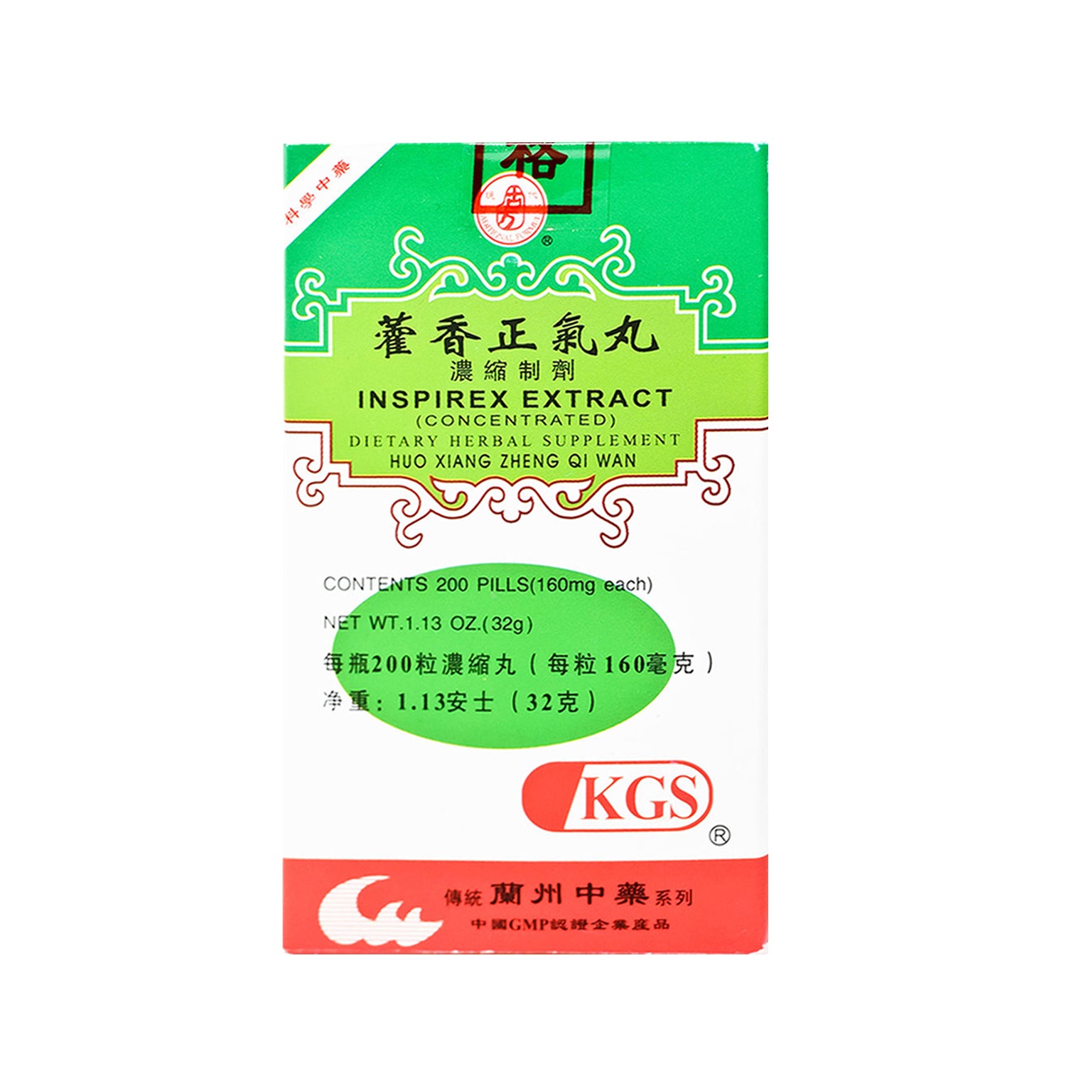 Lan Zhou Huo Xiang Zheng Qi Wan(Inspirex Extract) 兰州藿香正气丸 200Pills