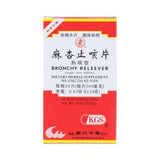 Ma Xing Zhi Ke Pian（Sugar free tablets) 麻杏止咳片 熱咳型 80 Tablets