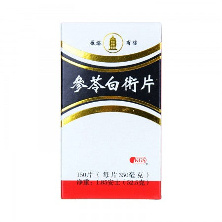 Shenling Baizhu 參苓白術片 150Tablets