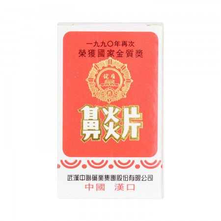 Bi Yan Pian Support Rhinal 鼻炎片 100 Tablets