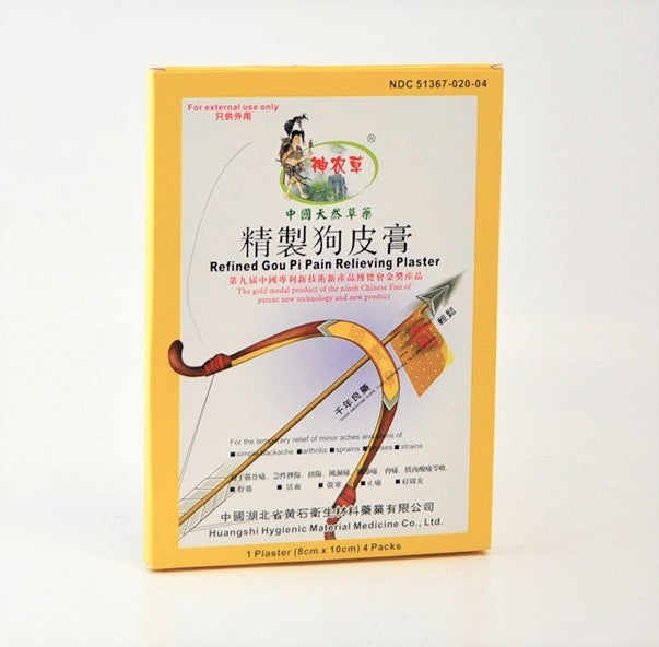 Refined Gou Pi Pain Relieving Plaster 神農草精制狗皮膏 4 Packs