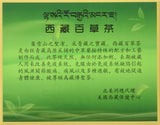 Xi Zang Bai Cao Cha 西藏百草茶 10Bags