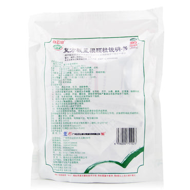 Ban Lan Gen Keli (Isatis Root Instant Tea) 白云山牌板蓝根颗粒