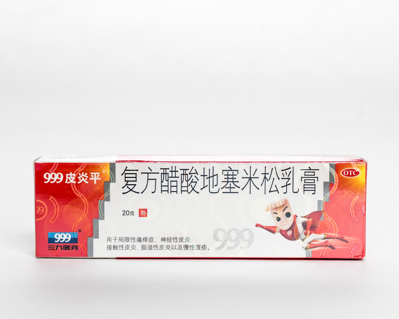 999 Pi Yan Ping (Itch Relief Ointment) 999 皮炎平软膏