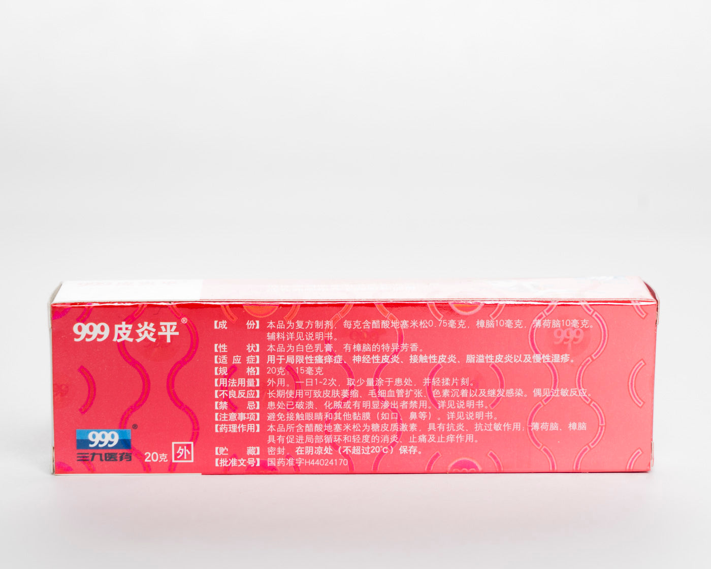 999 Pi Yan Ping (Itch Relief Ointment) 999 皮炎平软膏