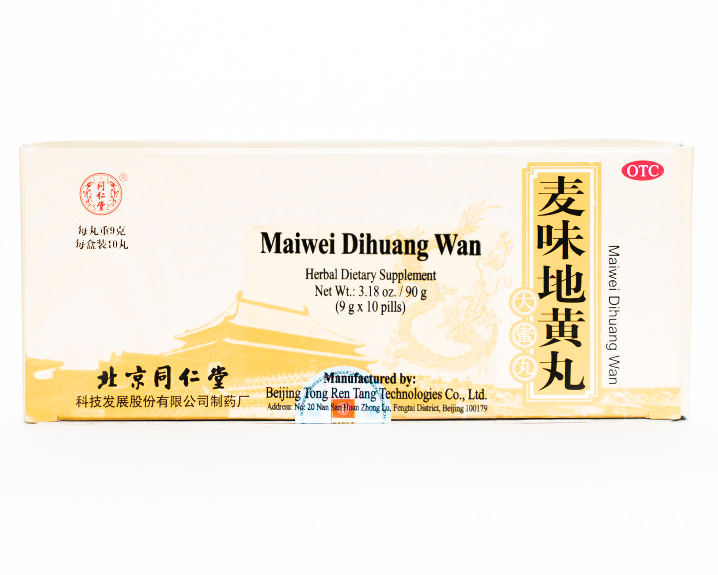 Tong Ren Tang Mai Wei Di Huang Wan (Eight Immortals Tea Pills) 同仁堂麥味地黃丸