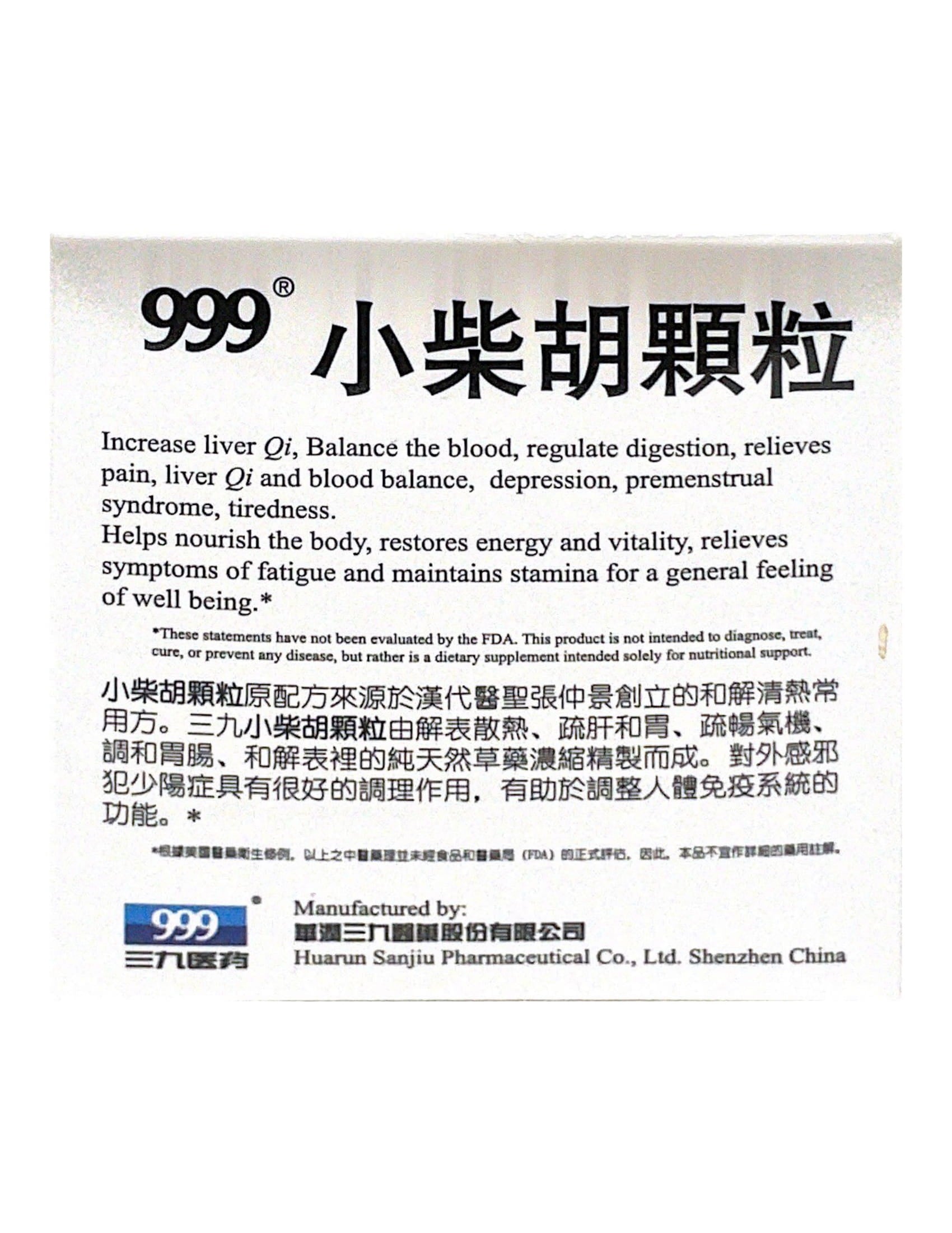999 Xiao Chai Hu Keli (Bupleurum Root Tea Granules) 999小柴胡颗粒