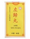 Zuo Gui Wan 左歸丸 100Pills