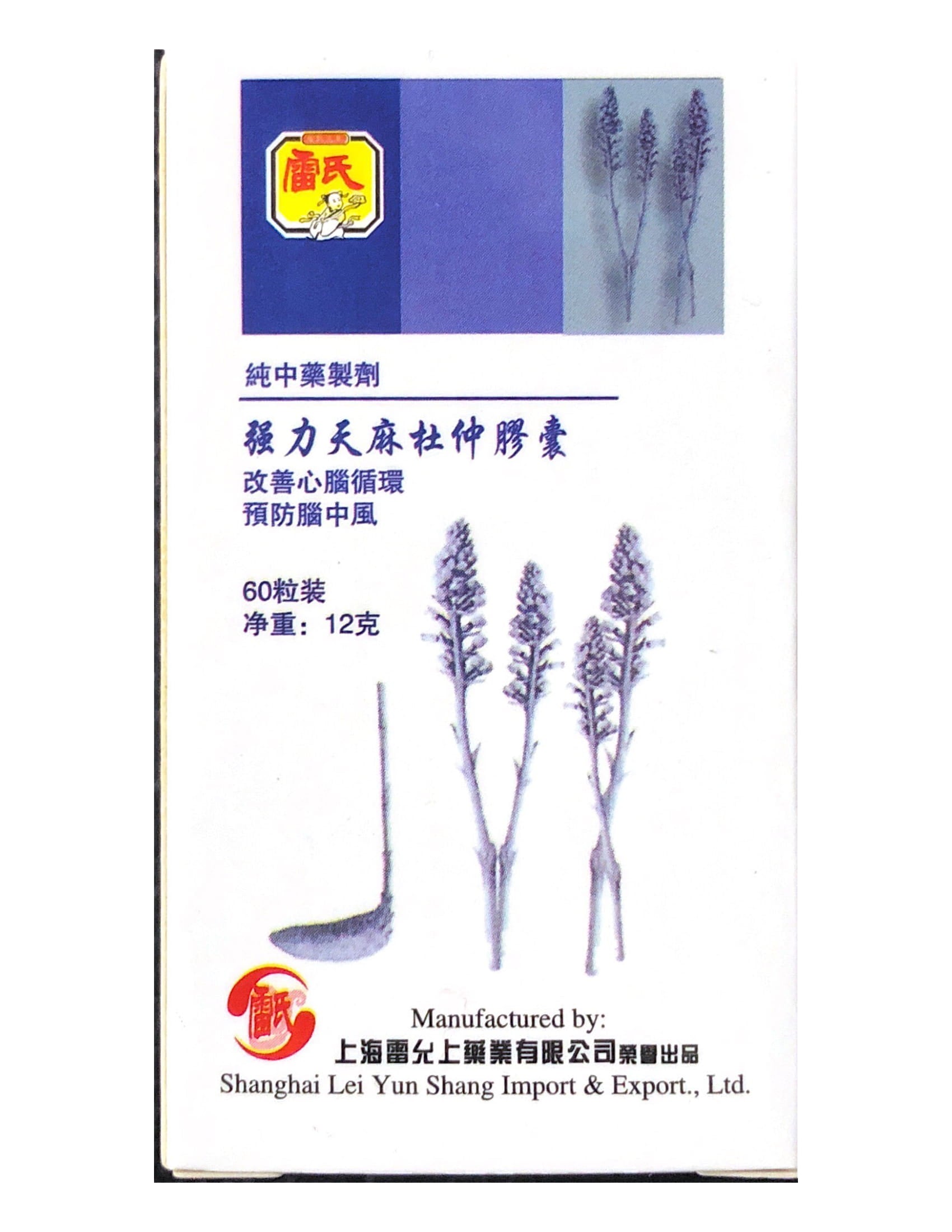 Qiang Li Tian Ma 强力天麻杜仲膠囊 60Capsules