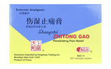 Shang Shi Zhi Tong Gao Penetrating Pain Relif  伤湿止痛膏 10 Patches