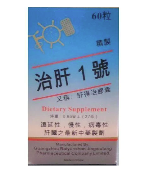 Zhi Gan 1 Hao (Liver Support No.1)  治肝1号 60 Capsules