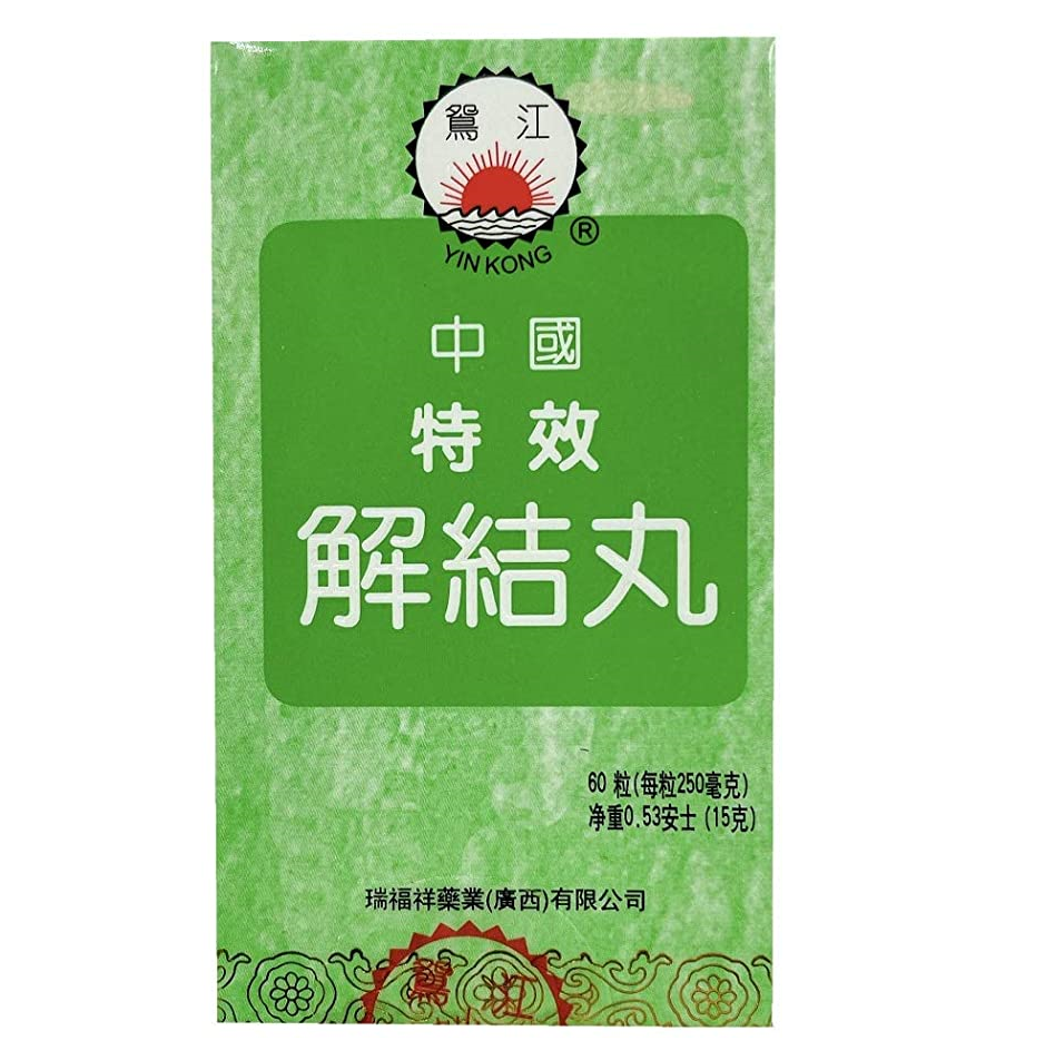 Zhong Guo Te Xiao Jie Jie Wan 中国特效解结丸 60粒