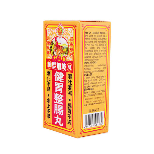 Da Li Hou Xing Jia Po Jian Wei Zheng Chang Wan 大力猴星加坡健胃整肠丸 50Wan