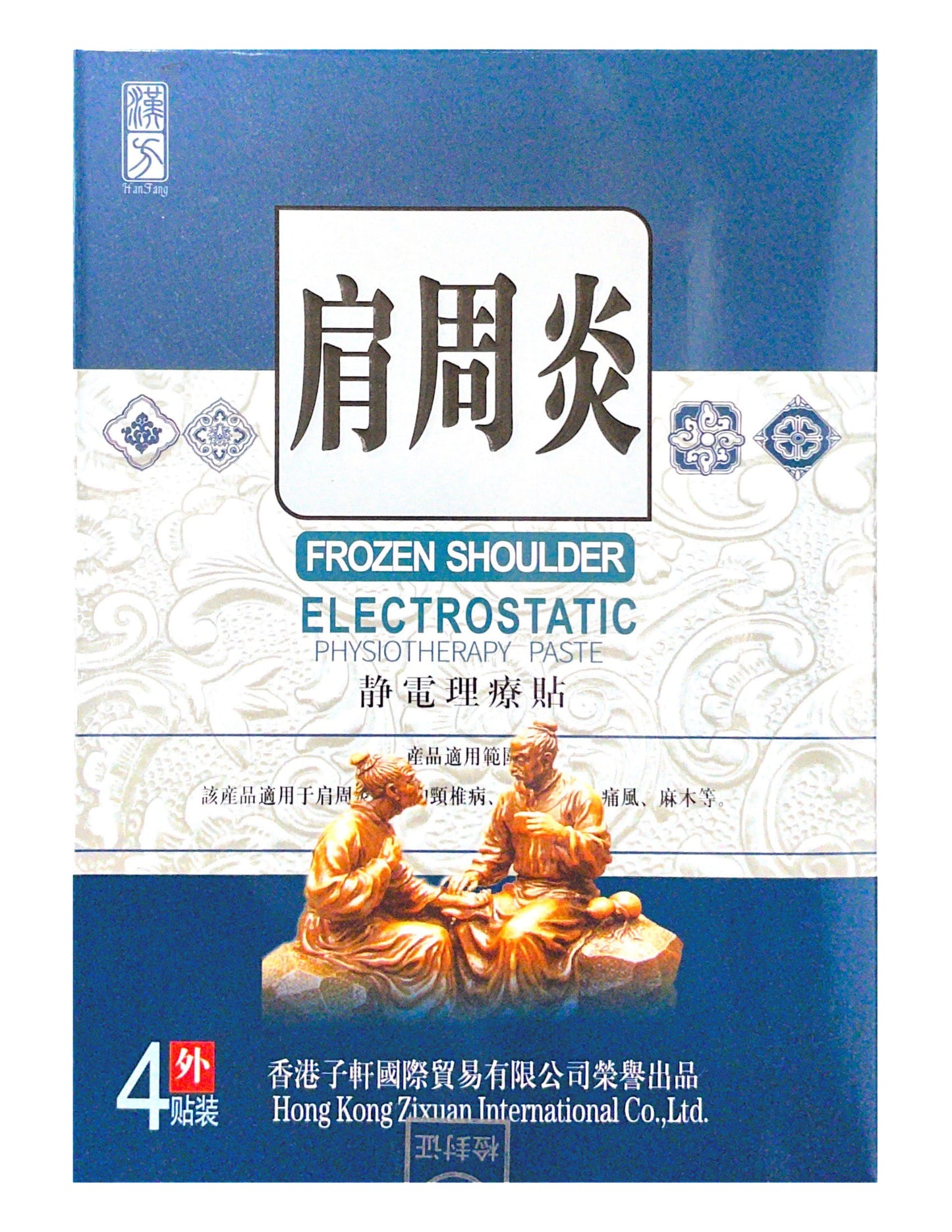 Han Fang Frozen Shoulder Electrostatic Physiotherapy Paste 汉方肩周炎静电理疗贴 4 Patches
